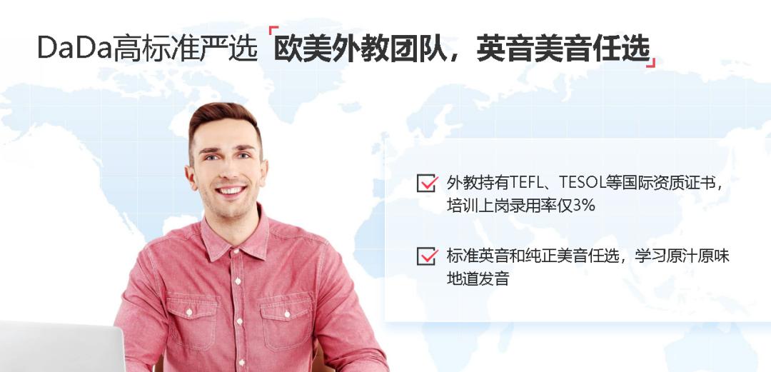 哒哒少儿英语怎么样,哒哒英语将停止外教服务