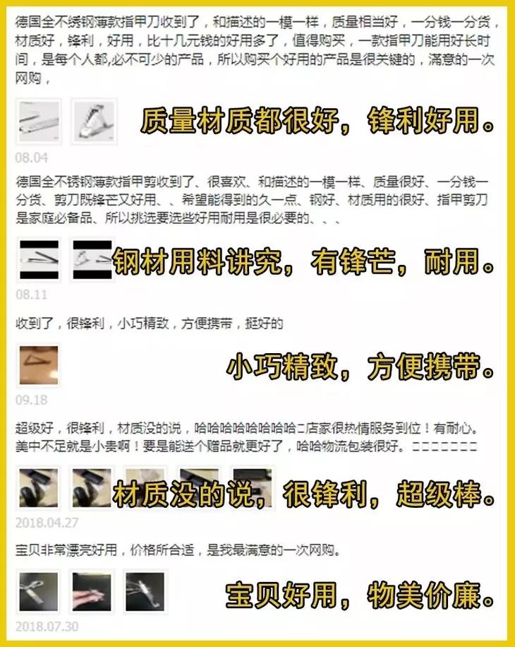 指甲刀中的劳斯莱斯,德国高端指甲剪指甲刀