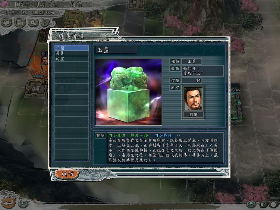 三国志11如何练兵种特性,三国志11兵种适性怎么快速提升