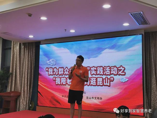 好享到家智慧养老,好享到家怎么样