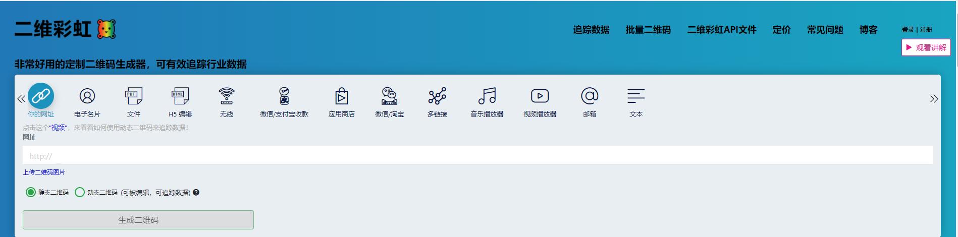 公众号怎么生成不带logo的二维码,公众号二维码怎么生成