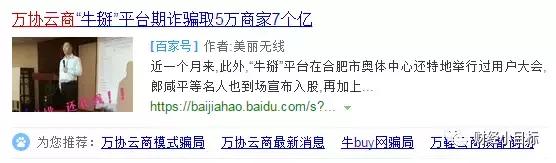 公安部提醒这类投资项目全是诈骗,2019年公安部发文打击金融诈骗