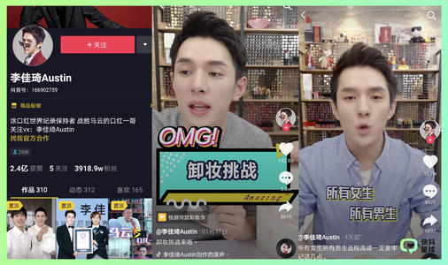 星浪中合网软文如何成为美妆行业霸主另一个李嘉琪，销量轻松上升