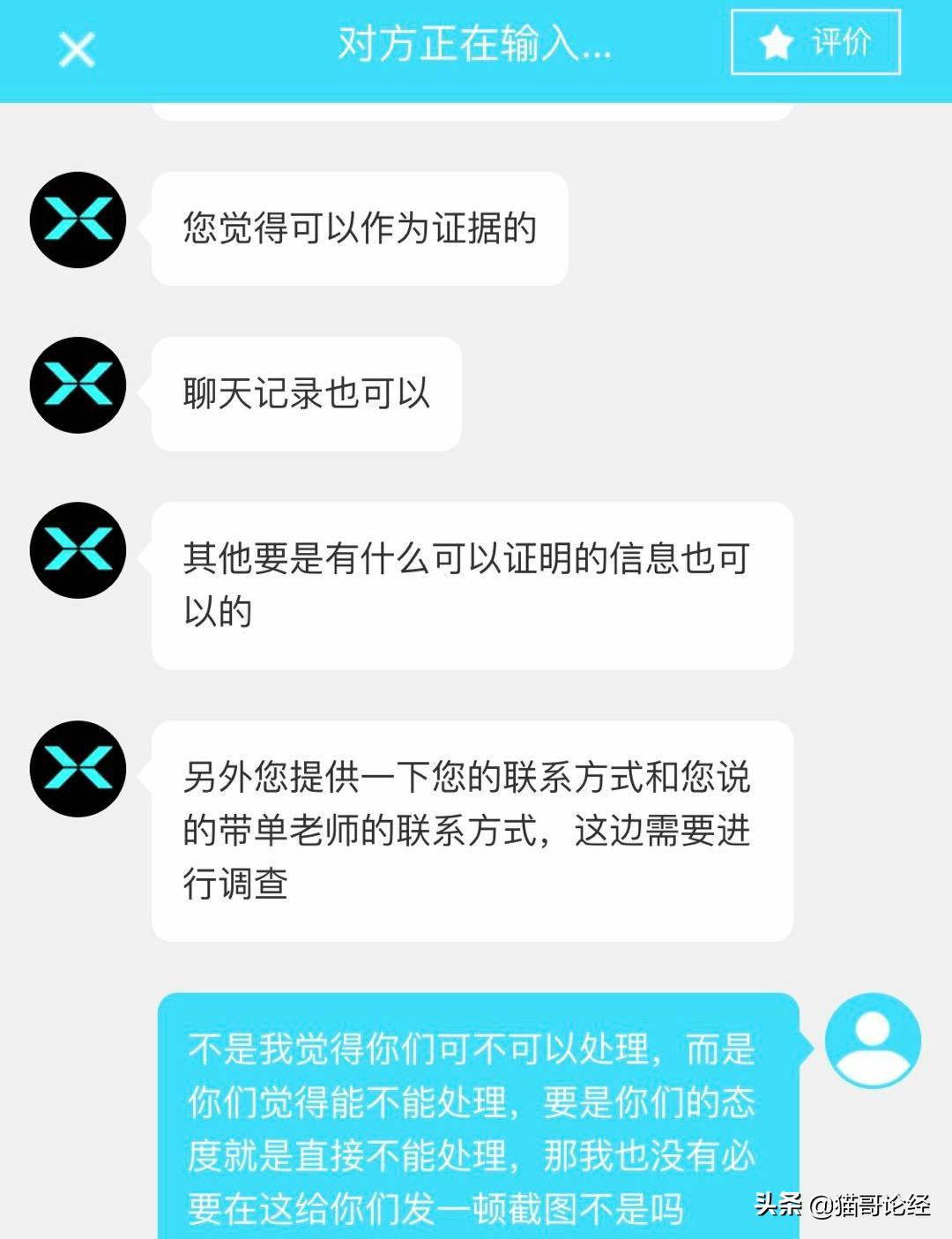 他的全部7万块财富怎样在忽悠之下走上归零之路