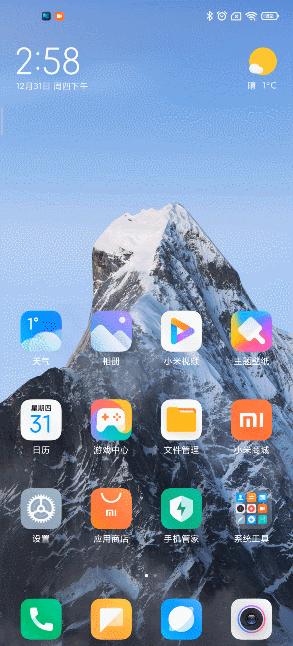 miui12哪个版本好,小米11pro升级miui12.5增强版