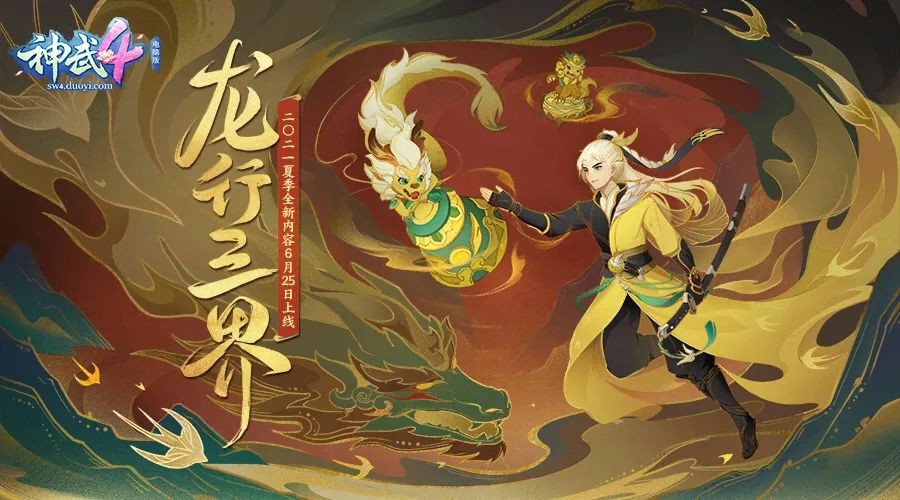 神武4端游99级蒲牢怎么加点,神武蒲牢4技能可以用吗