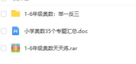 一年级奥数举一反三北师大版,一年级数学举一反三