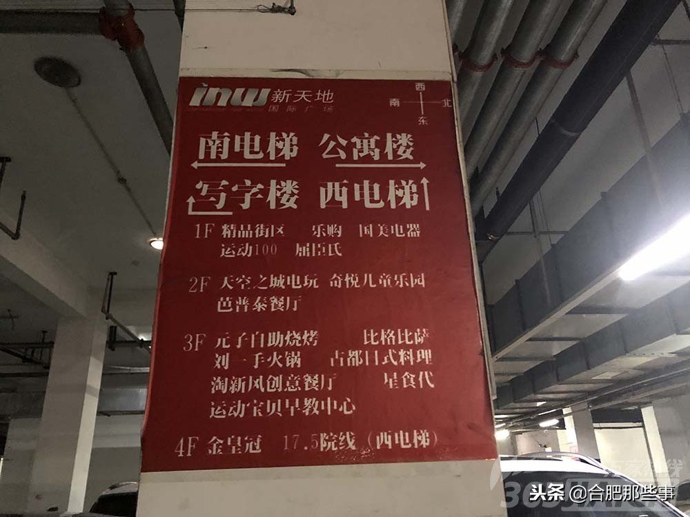 之心城停车场好停吗,合肥之心城停车场好停车吗