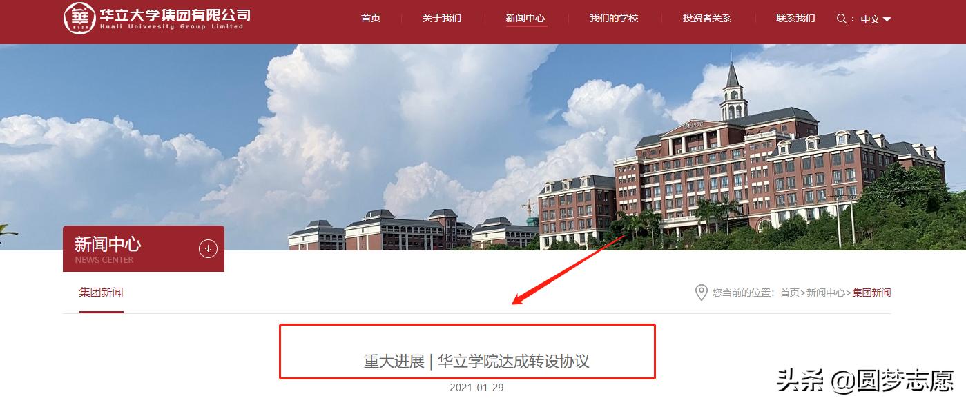 独立学院转设归谁管,独立学院转设民办是好事还是烂事