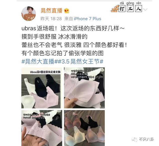 晁然为什么被全网黑,晁然给觉醒年代道歉了