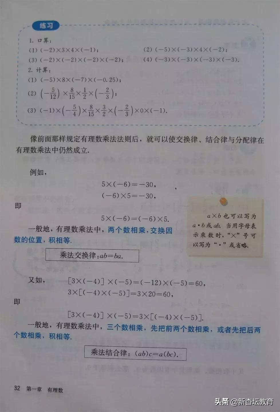 初一新生必备的学习资料暑期,新初一暑假预习书