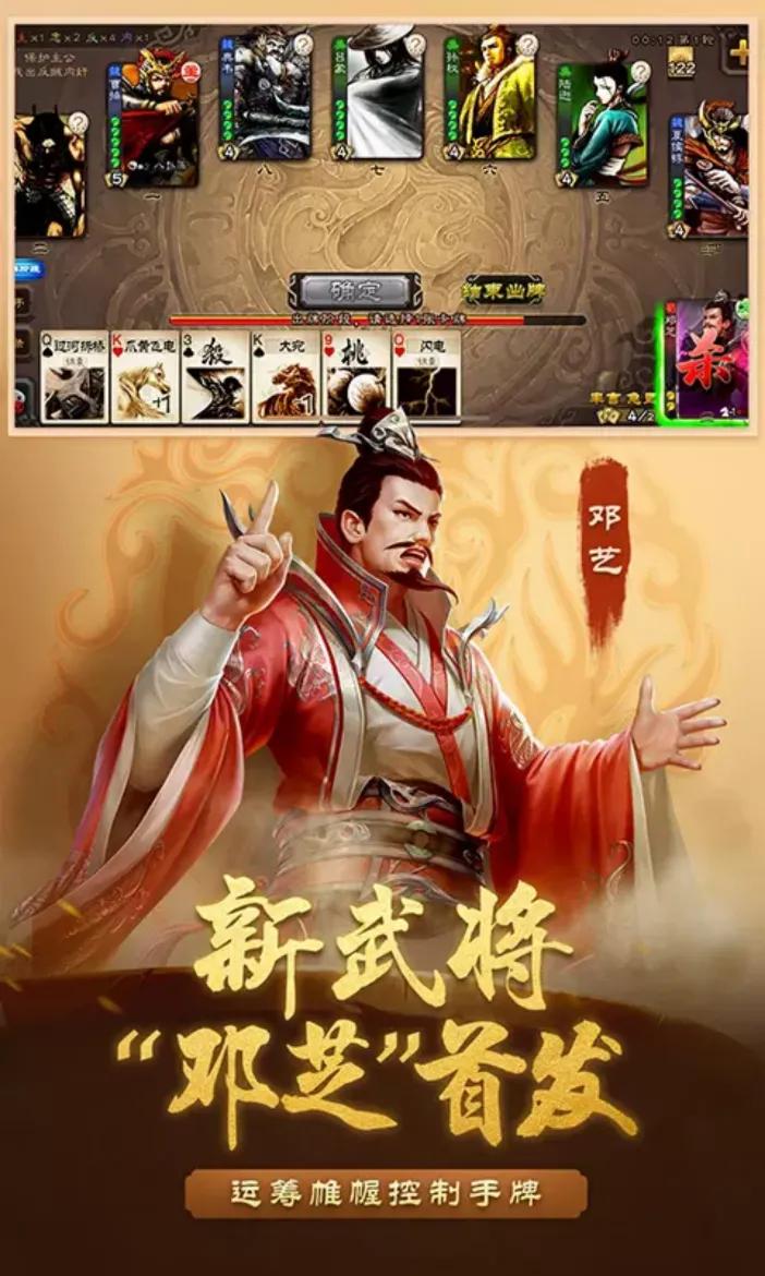 三国杀游戏攻略手游,三国杀互通版礼包永久兑换码大全