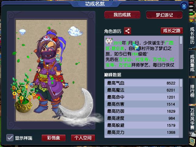 梦幻西游老阿姨,梦幻西游老姨刷了多少钱