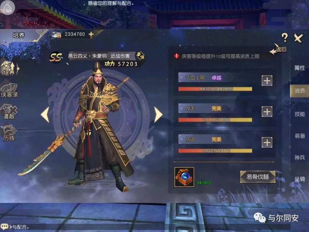 九阴真经3d快速提升功力,九阴真经3d怎么玩快速升级