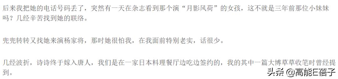 北舞校花金晨晨完整版,北舞刘诗诗同学