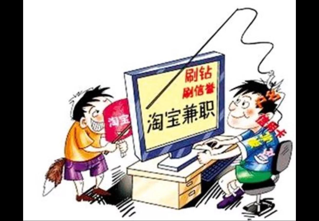 淘宝刷单也属于诈骗吗,淘宝刷单是什么样的骗局