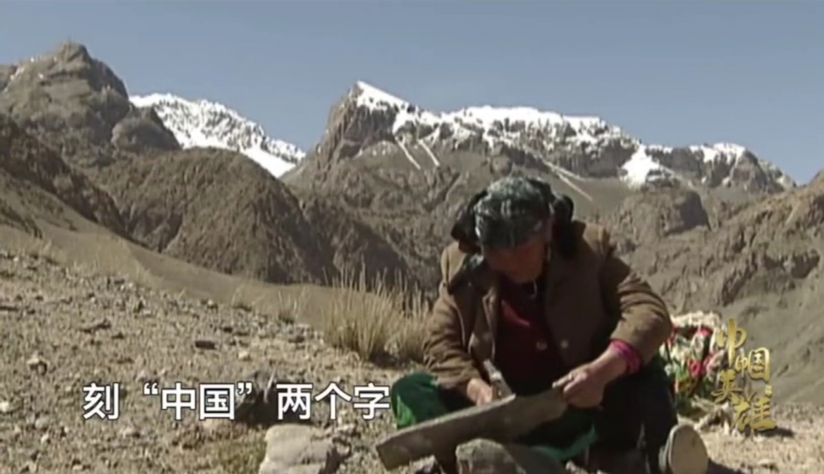 她用58年在边界刻下十万块中国石，荣获“人民楷模”称号