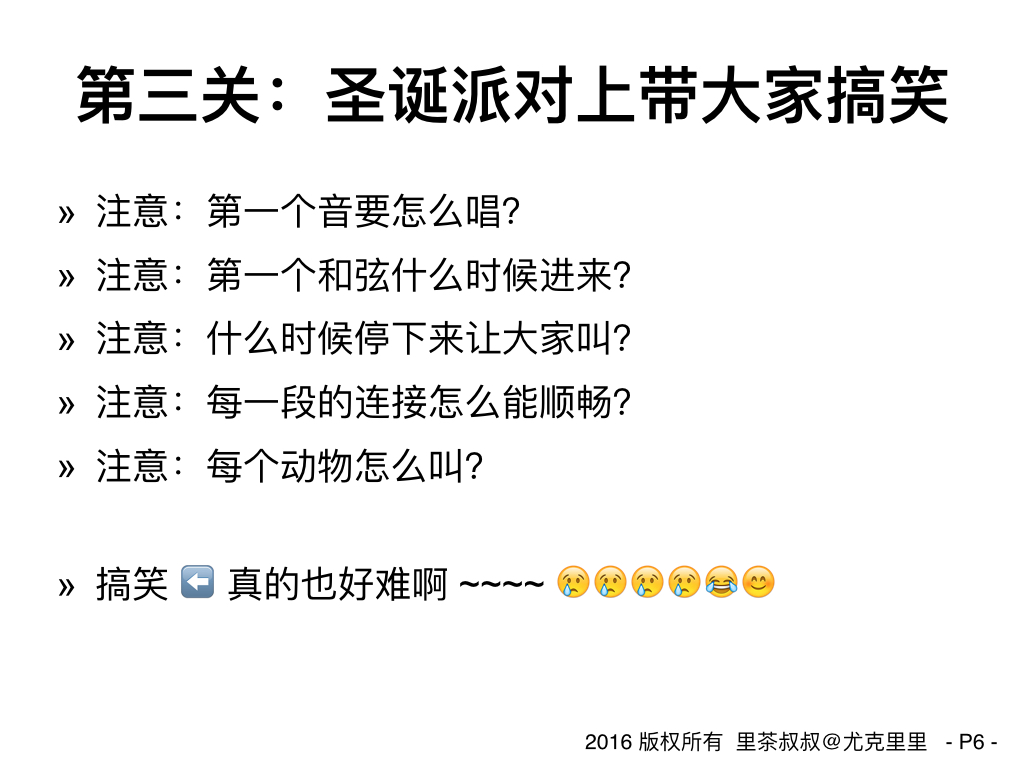 尤克里里茶叔叔教学,尤克里里轻松入门pdf