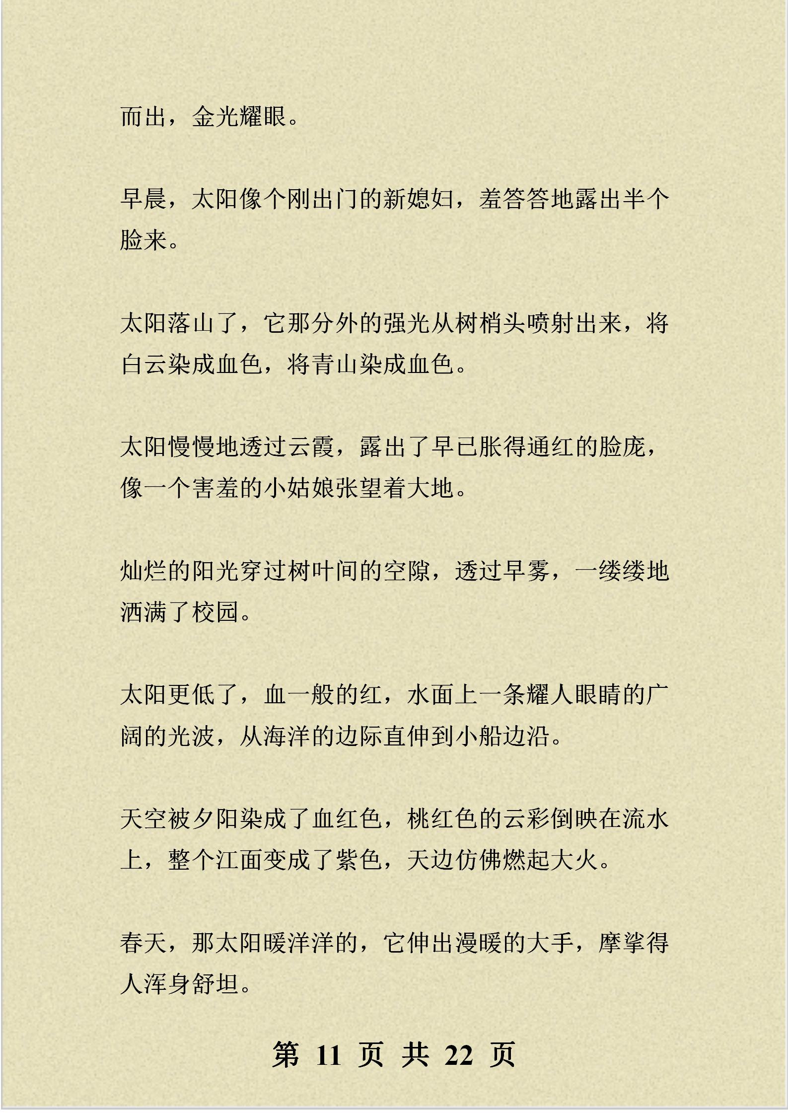 班主任力荐：小学作文：好词、好句、好段归类整理，写作不再愁