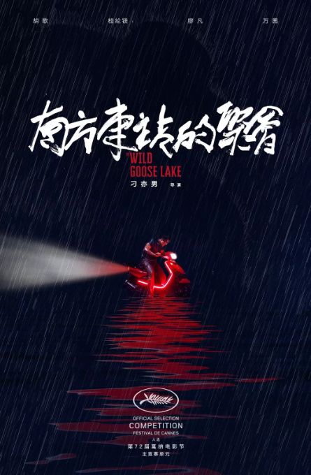 戛纳国际电影节范冰冰毯星,2018戛纳电影节毯星