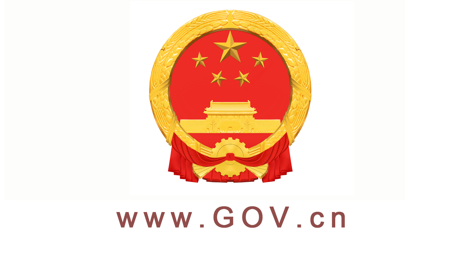 国务院办公厅关于加快中医药发展,国务院印发中医药发展战略纲要