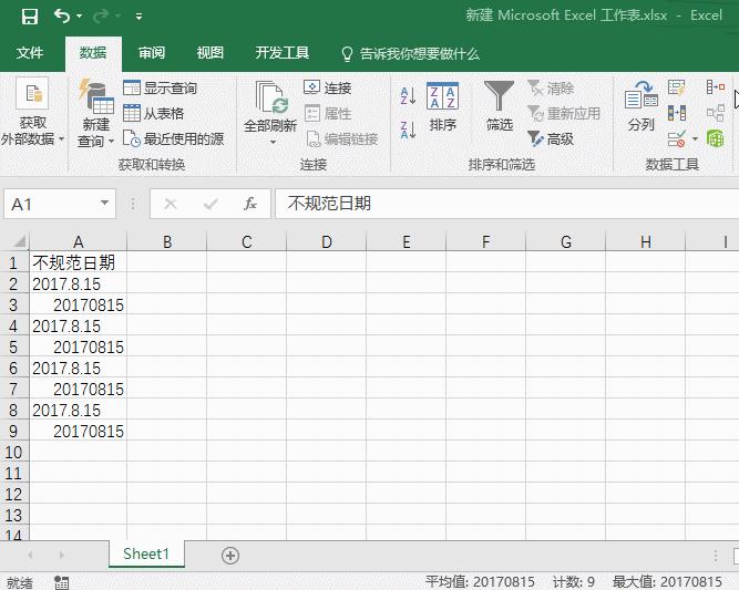 处理不规范日期，其实很简单