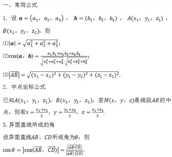 高中数学必背公式总结大全,总结高中数学必考公式大全