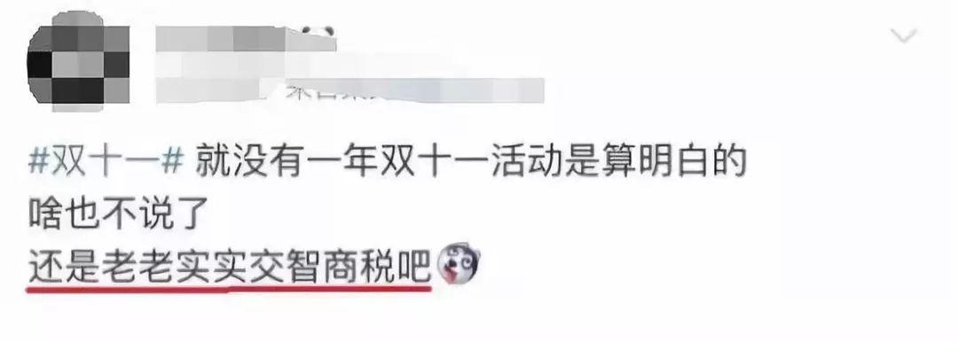 没点奥数功底，都不配过“双11”了…