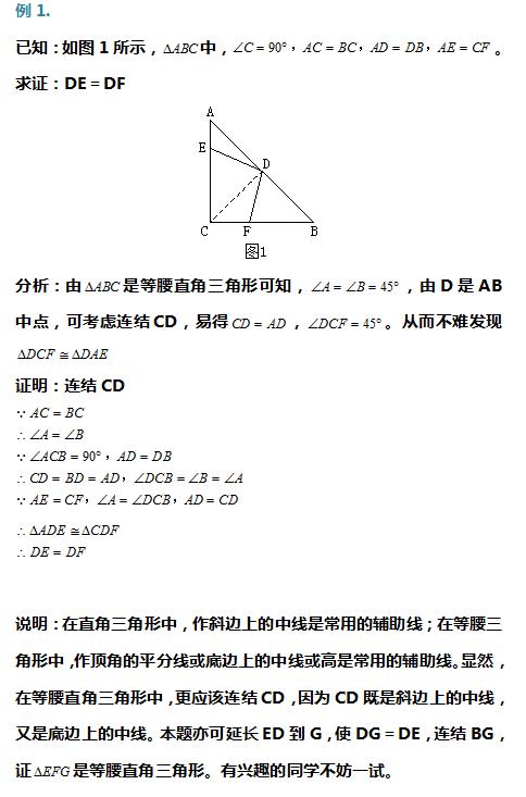 七年级数学：几何难题练习题,含答案，打印练透，攻克薄弱点