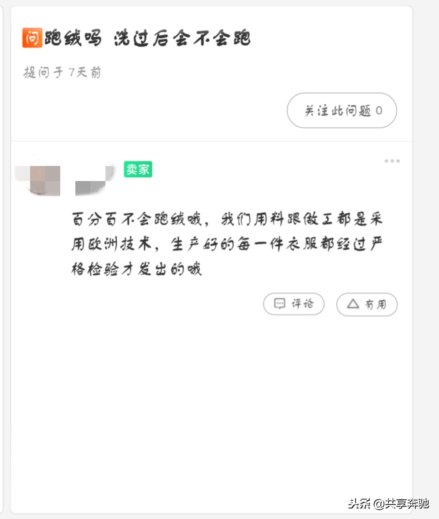 如何测评淘宝商品真假,举报淘宝商家刷好评