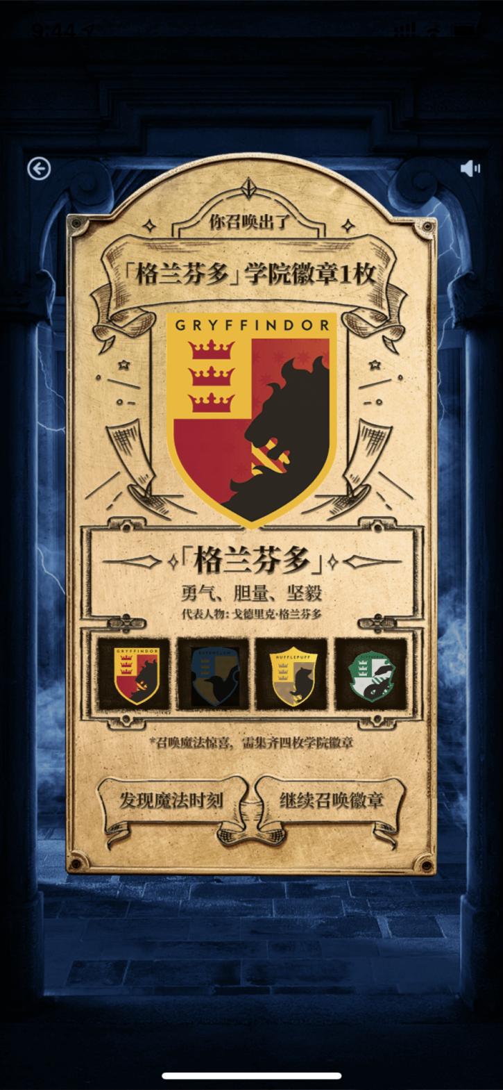 天猫精灵哈利波特联动,天猫与天猫国际