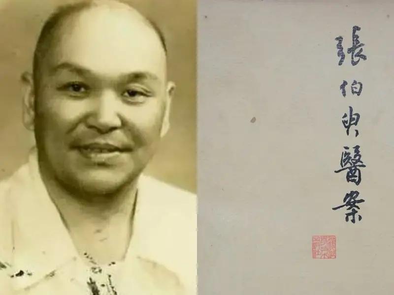 张伯臾医案,倪海厦讲类风湿关节炎经方