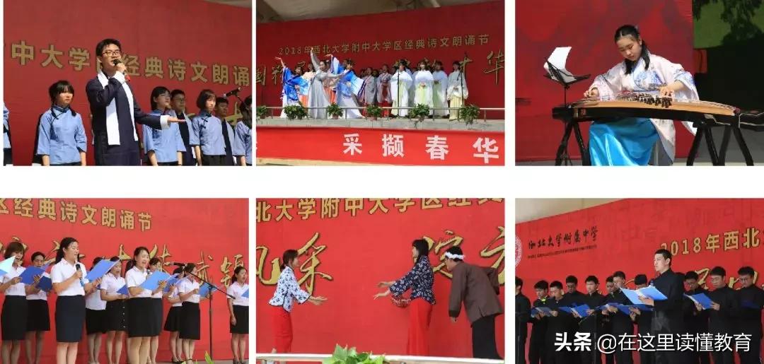 西安郭杜大学城中学,西安欢迎你西安师范大学