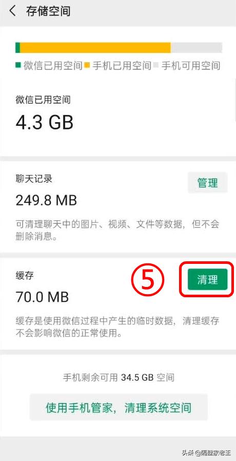 微信显示内存不足但是手机有内存,如何正确清理微信空间的好方法