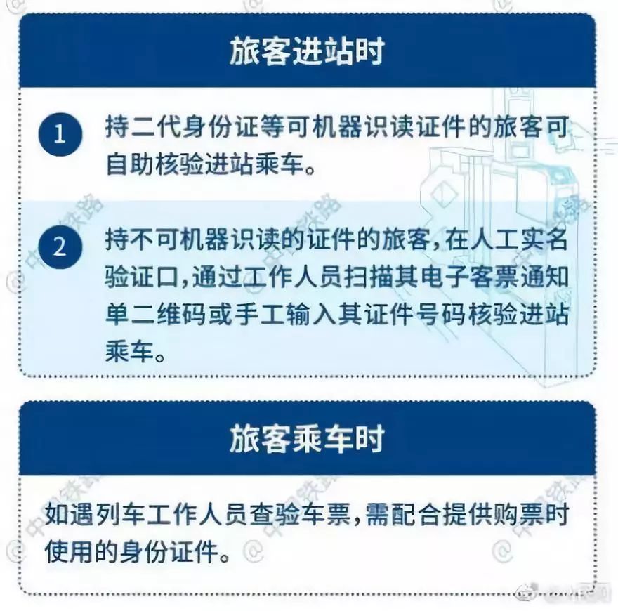 2019年春节火车票开门抢票时间,火车票什么时候可以抢春节票