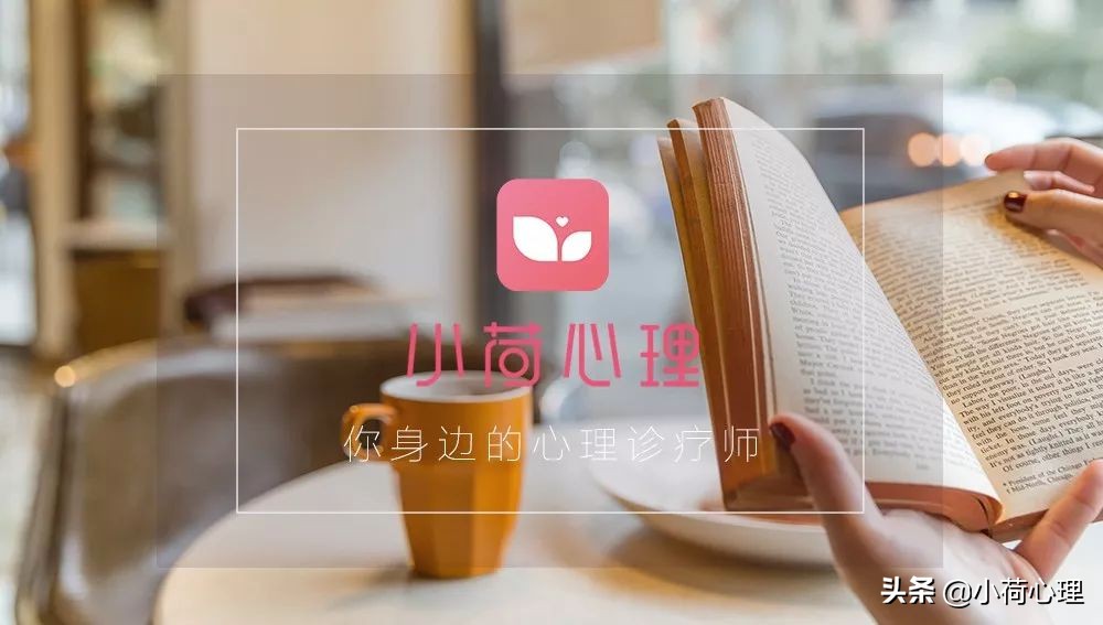 小荷治疗案例,孩子早恋自残行为的心理处理