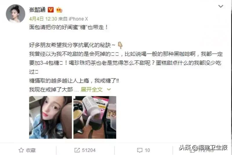 抗糖丸网红爆款,明星推荐的抗糖丸和美白丸