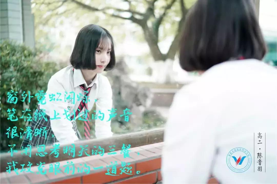 “盐系”学子告白：谢谢盐外，教会我，如何成为一粒有用的盐