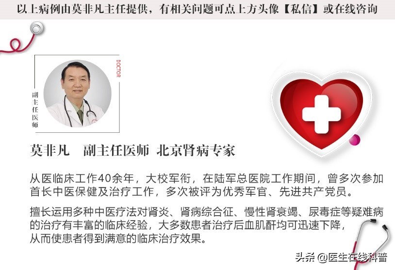 高血压肾病会要命？老中医亲证心态乐观+规范治疗，可正常生活