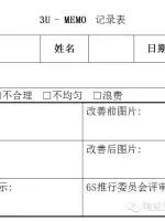 5s管理好做法,5s管理完整教程