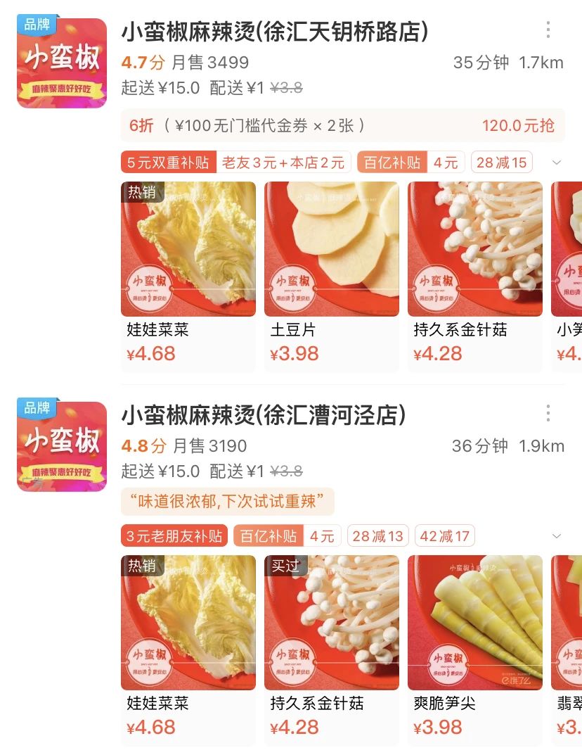 开店秘诀150万开一家麻辣烫,年入百万创业第一人
