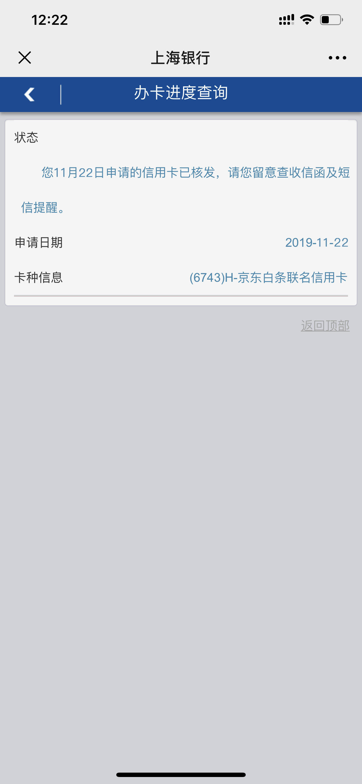 干货：上海银行信用卡，是不是最好批的信用卡？