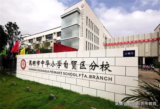 昆明民办小学2022年度招生简章,昆明这26所民办教育机构暂停办学