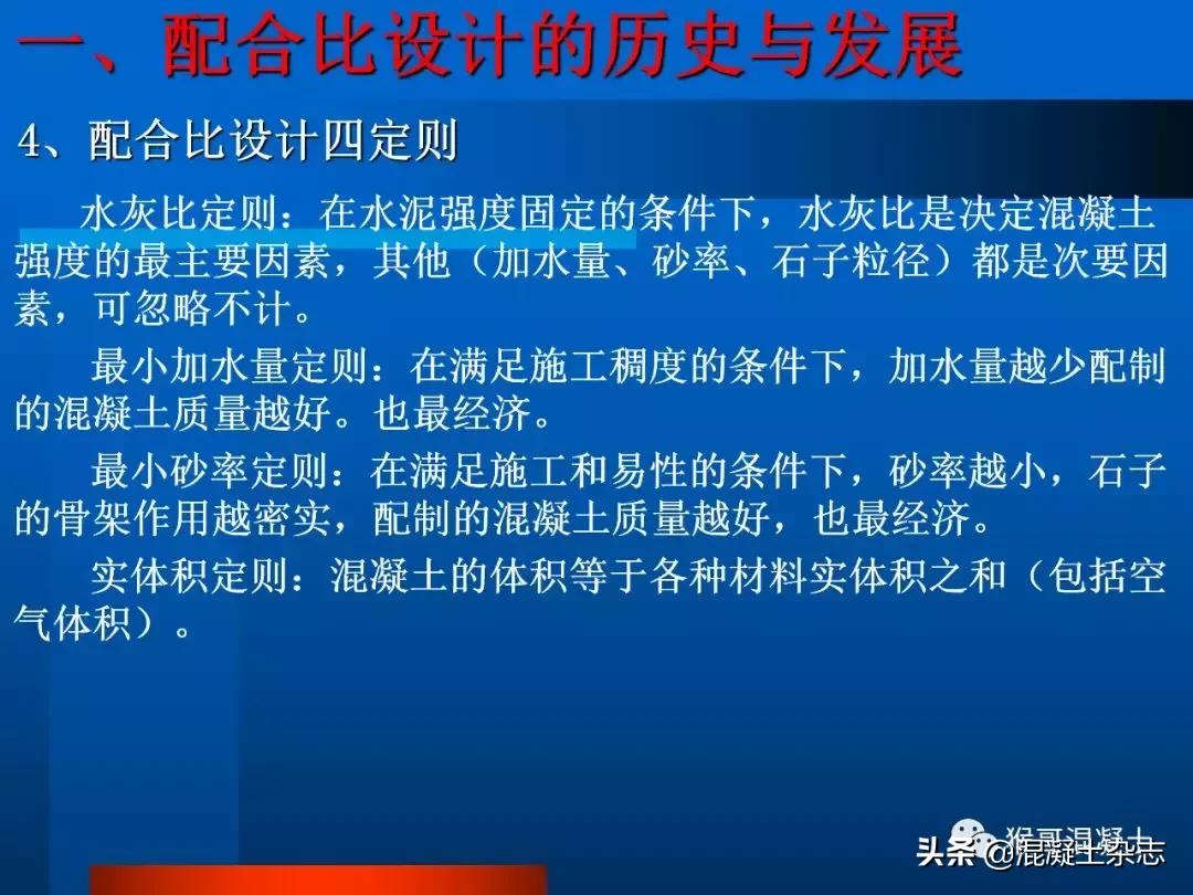 混凝土配合比设计例题,混凝土配合比设计每日一练
