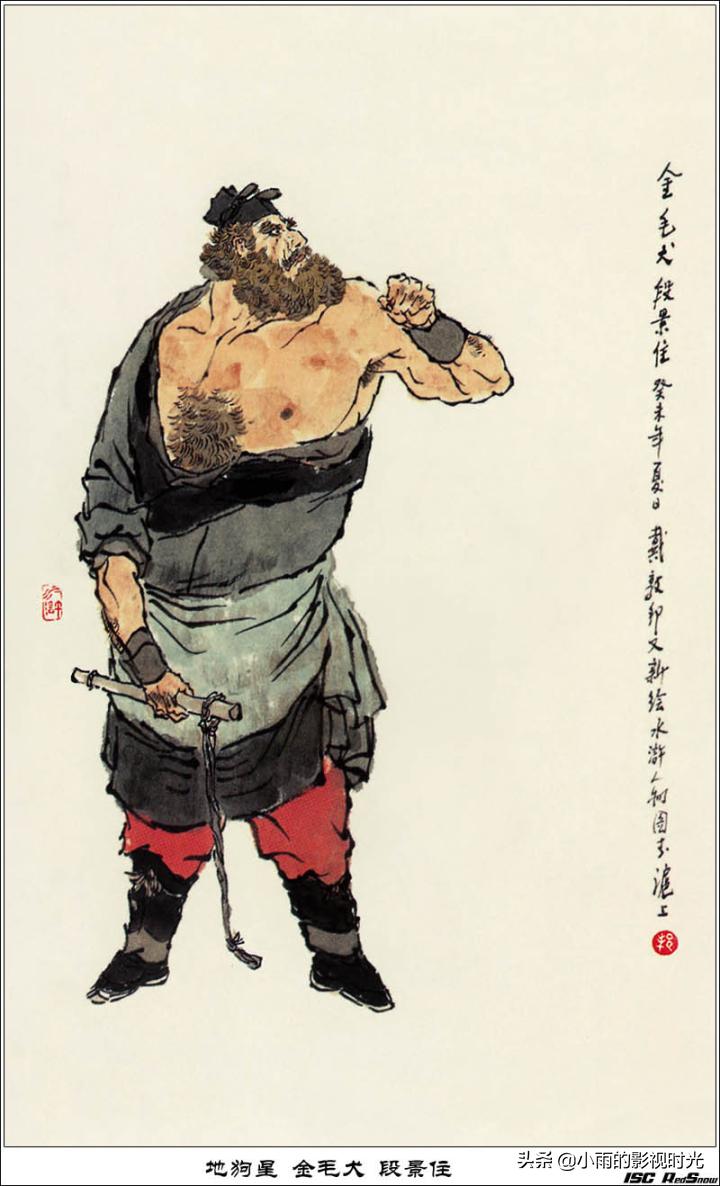 水浒传108将结局并逐个点评,终极版