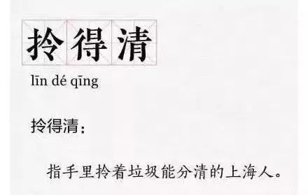 你是什么垃圾英文版,你是什么垃圾用粤语怎么说