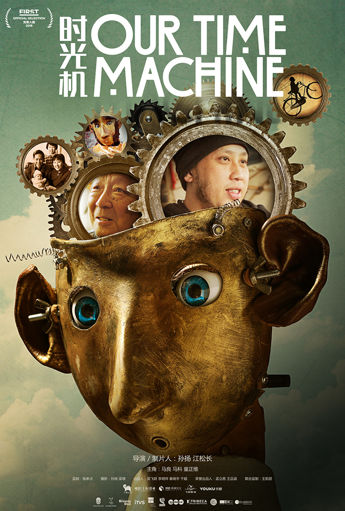 第十七届first青年电影展红毯,第14届first青年电影展颁奖现场