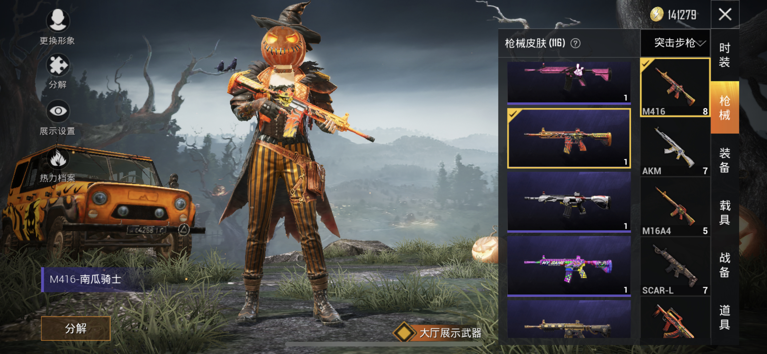 “吃鸡”玩家6组648“氪穿”吉普皮肤，进游戏懵了：就铁皮车能用