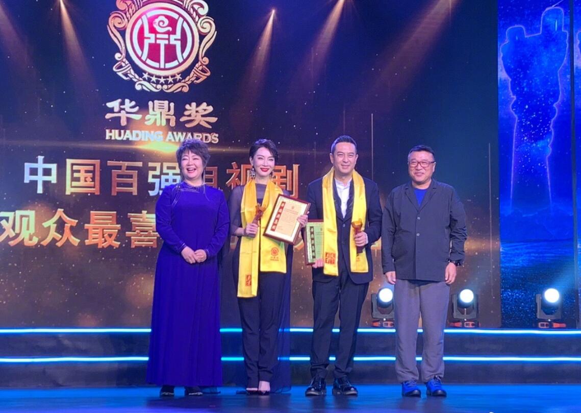 华鼎奖杨紫李现,华鼎奖杨紫