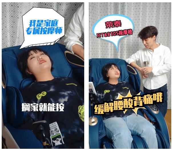 荣泰按摩椅怎么调整力度,荣泰智能按摩椅怎么样